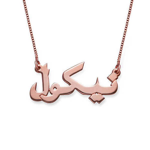 Personalised Rose Gold Arabic Name Necklace