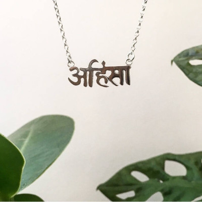 Ahimsa sanscrit hand cut pierced lettering necklace