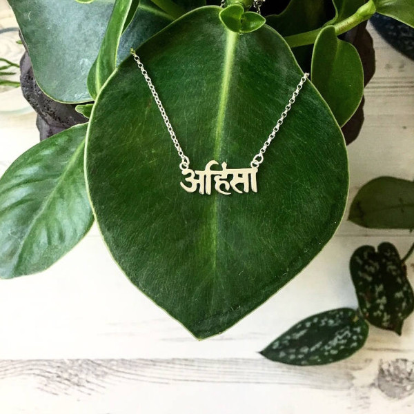 Ahimsa sanscrit hand cut pierced lettering necklace