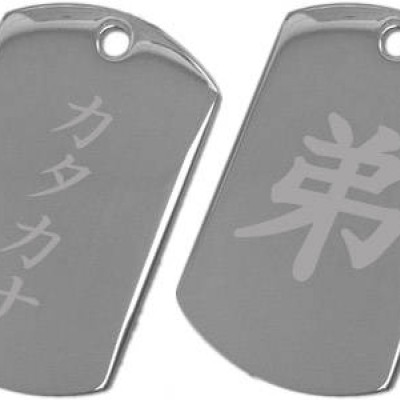 Japanese Brother Pendant Tag Necklace Personalized with name in Katakana Stainless Steel ID Tag Length 1 3/4" (L)