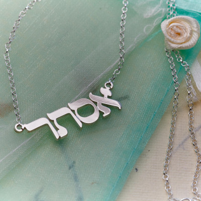Silver Hebrew Name Necklace Name Plate ANY NAME to 9 Letters - Personalized Hebrew Jewish Jewellery Gift for Women Daughter Wife Sister Her