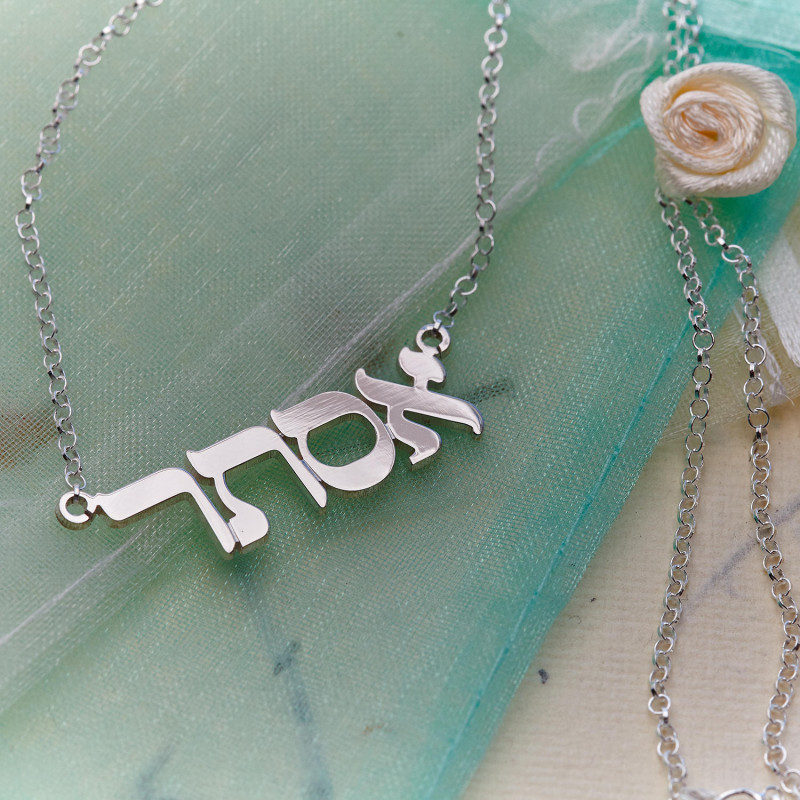 Sterling Silver Personalized Hebrew Name Necklace by JEWLR 