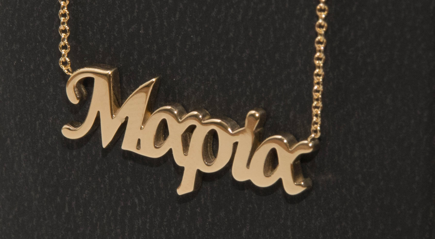 Maria Name Necklace, YOUR CUSTOM NAME, Greek Maria Name, Gold Name