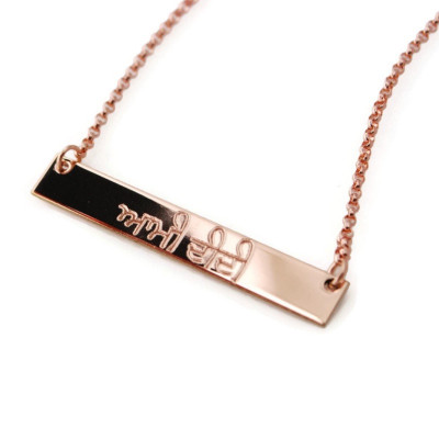 Hebrew Sanskrit Arabic Punjabi or any language layering engraved horizontal Bar nameplate necklace - personalized 14k Rose Gold filled
