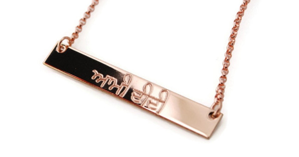 punjabi nameplate necklace