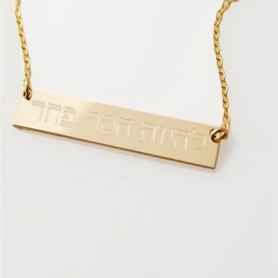 Sanskrit | Hebrew | Arabic | Punjabi any language engraved horizontal Bar nameplate necklace | personalized 18k GOLD filled layering jewelry