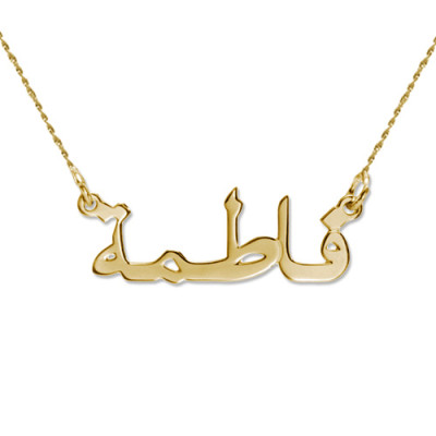 18ct Yellow Gold Arabic Name Necklace - All Birthstone™
