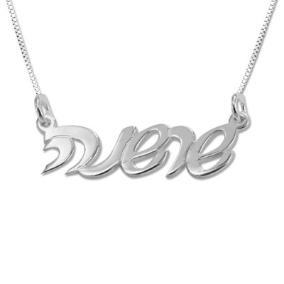 Hebrew Script Silver Name Necklace - All Birthstone™