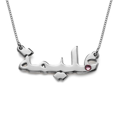 Silver Swarovski Crystal Arabic Name Necklace - All Birthstone™