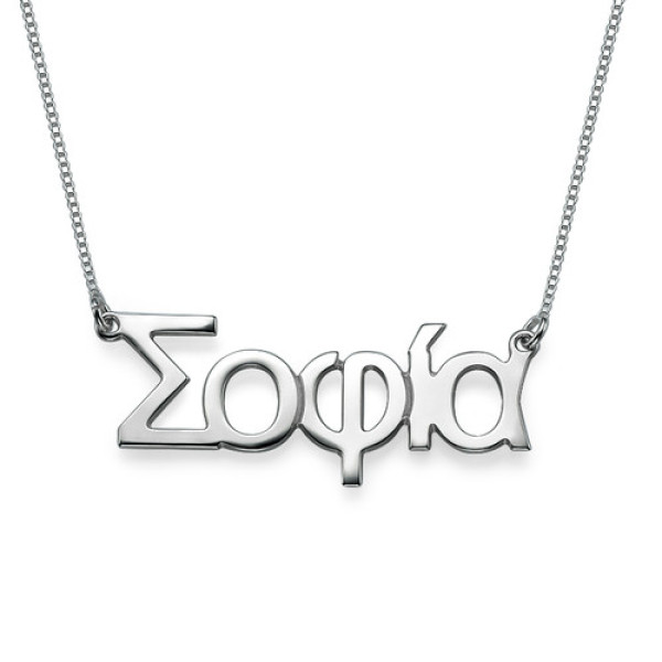 Sterling Silver Greek Name Necklace - All Birthstone™